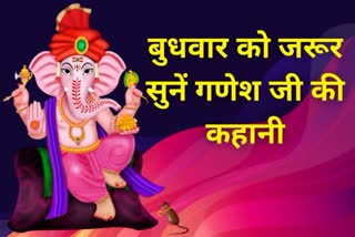 Ganesh Ji Katha