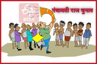 Panchayati Raj by election in Himachal