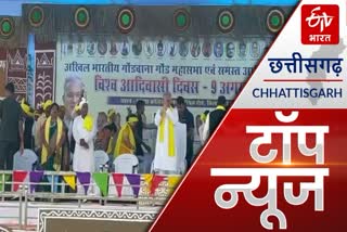 chhattisgarh top morning top news