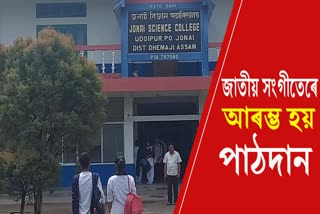 Class started with National Anthem of Assam in jonai Science College