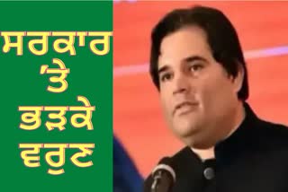 Varun Gandhi, price of tricolor, bjp, har ghar tiranga