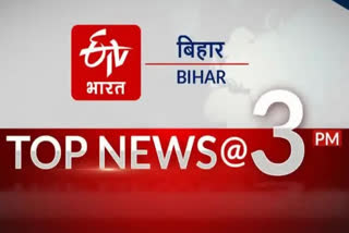 top ten news of bihar