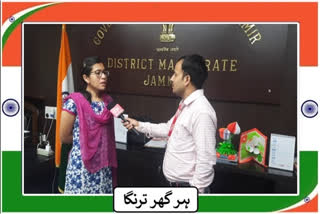 Jammu District Development Commissioner