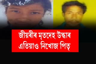 Child Dead Body Recovered From Namti River in Sivasagar