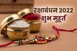 Raksha bandhan 2022 date