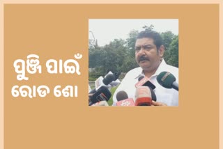 ଲକ୍ଷ୍ୟ ପୁଞ୍ଜିନିବେଶ, ବିଭିନ୍ନ ରାଜ୍ୟରେ ରୋଡ ଶୋ କରିବ ଓଡିଶା