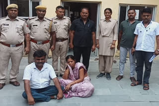 Fraud with farmers by a couple in Kota, police arrested them from Sawai Madhopur