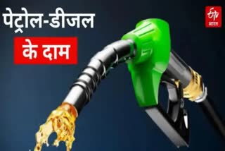 petrol price in Uttarakhand