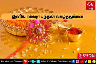 History of Raksha Bandhan and Brother sister love  history of raksha bandhan  raksha bandhan  raksha bandhan 2022  brother and sister love  brother and sister  ரக்‌ஷா பந்தன்  ரக்‌ஷா பந்தன் 2022  ரக்‌ஷா பந்தன் வரலாறு  அண்ணன் தங்கை பாசம்  அண்ணன் தங்கை