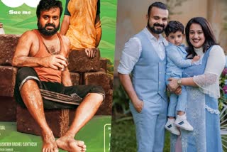 Kunchacko Boban family spotted at theatre  സിനിമ കാണാന്‍ സകുടുംബം ചാക്കോച്ചന്‍ തിയേറ്ററില്‍  Nna Thaan Case Kodu  ന്നാ താന്‍ കേസ്‌ കൊട്‌  Nna Thaan Case Kodu release