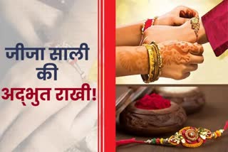 Rakhi celebrated in unique tradition