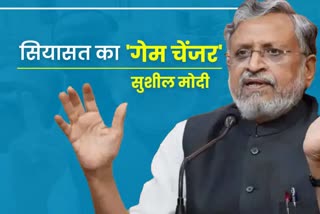 Sushil kumar Modi active in Bihar politics