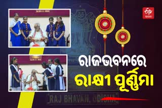 ରାକ୍ଷୀ ପୂର୍ଣ୍ଣିମା, ରାଜ୍ୟପାଳଙ୍କୁ ରାକ୍ଷୀ ବାନ୍ଧିଲେ କୁନି ପିଲା