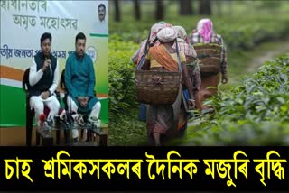 Historic Day For The Tea Garden Workers: Pallab Lochan Das