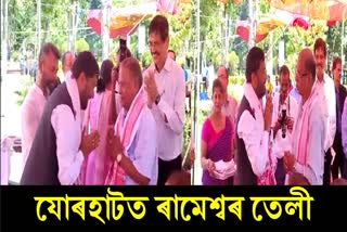 ঘৰে ঘৰে জাতীয় পতাকা অভিযান উদ্বোধন ৰামেশ্বৰ তেলীৰ