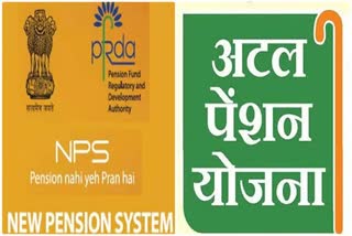 atal pension scheme