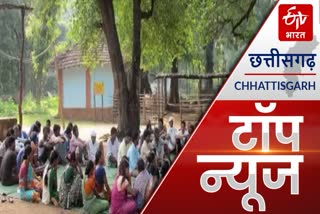 Chhattisgarh Morning Top News