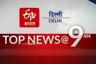 Top Ten News 9AM