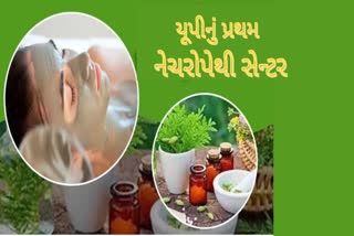 જાણો યુપીમાં પ્રથમ નેચરોપેથી સેન્ટર ક્યારે બનશે અને તેની વિશેષતા શું હશે