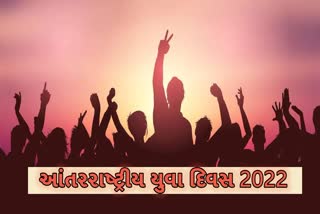 જાણો શું છે આંતરરાષ્ટ્રીય યુવા દિવસ 2022ની થીમ અને ઈતિહાસ