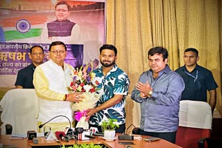 Uttarakhands Brand Ambassador Rishabh Pant  Rishabh Pant indian cricketer  Dhami felicitates Rishabh Pant  Chief Minister Pushkar Singh Dhami  team india  क्रिकेटर ऋषभ पंत  ऋषभ पंत  धामी ने ऋषभ पंत को सम्मानित किया  उत्तराखंड के ब्रांड एम्बेसडर ऋषभ पंत  विकेटकीपर ऋषभ पंत