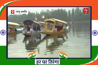 Tiranga Rally In Jammu Kashmir