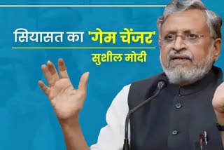 BJP Game Changer Sushil Kumar Modi