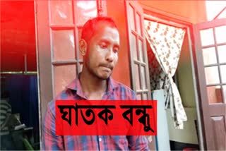 Friend killed another friend at Abhayapuri