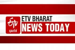 Etv Bharat News today