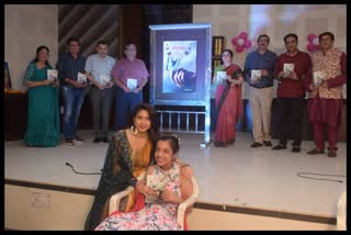 Jazbaato ki titiliyan Book Released in bhiwani