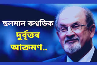 Salman Rushdie attack