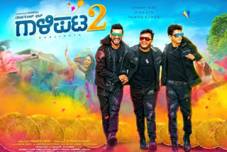 Kannada movie Gaalipata 2 box office collection