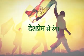 Azadi Ka Amrit Mahotsav