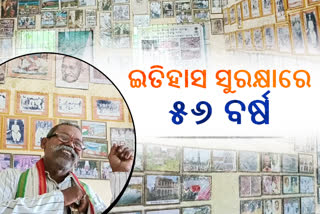 patriot sarbeshwar das has collect photos of freedom fighters in balasore