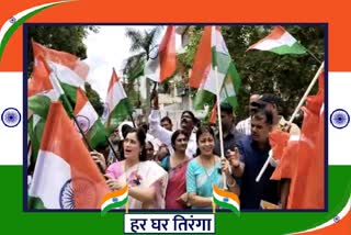 Har Ghar Tiranga  Campaign