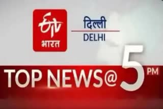 delhi news in hindi