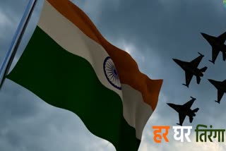 Indore Har Ghar Tiranga Anthem