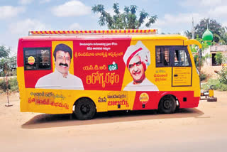 NTR free health vehicle