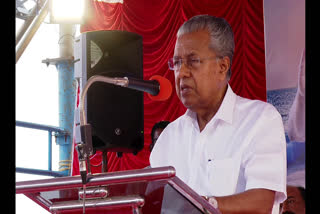 Pinarayi Vijayan about Central Government Fisheries Policy  Fisheries Policy by Central Government  Central Government Fisheries Policy  Fisheries Policy  Blue Economy  ബ്ലൂ ഇക്കണോമി  കേന്ദ്ര സര്‍ക്കാരിന്‍റെ ഫിഷറീസ് നയം  Pinarayi Vijayan  മുഖ്യമന്ത്രി പിണറായി വിജയന്‍  കേരള സംസ്ഥാന മത്സ്യത്തൊഴിലാളി ഫെഡറേഷൻ  kerala news latest  kerala news  district news  ജില്ല വാര്‍ത്തകള്‍  കേരള വാര്‍ത്തകള്‍