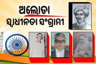 ବଲାଙ୍ଗୀର ସ୍ବାଧୀନତା ସଂଗ୍ରମୀଙ୍କୁ ଅଣଦେଖା, ଇତିହାସରେ ନାହିଁ ନାମ