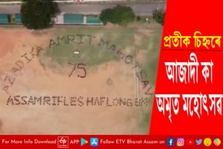 assam rifles conducted har ghar tiranga campaign in dima hasao