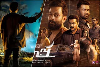 Prithviraj starrer Theerppu  Theerppu trailer  തീര്‍പ്പ് കല്‍പിച്ച് പൃഥ്വിരാജ്  തീര്‍പ്പ് ട്രെയിലര്‍  വിശ്വാസം ഒരു മിഥ്യയാണ്