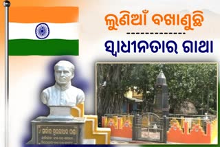 history of shahid smriti sthamba at lunia bhadrak