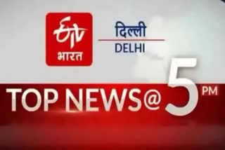 read ten big news till five pm