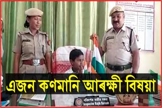 Minor police officer at Kaliabor police station