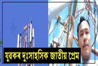 Youth hoists national flag at 90 feet tall tower