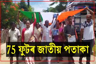 Indian National Congress hoisted  75 foot long national flag in Amguri