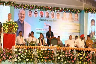 CM Bhupesh Baghel Program