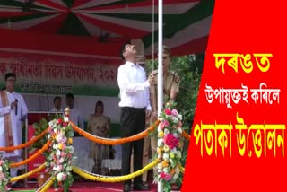 76th independence day celebration in Darrang