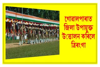 Goalpara DC hoisting flag of 76th Independence day